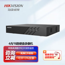 海康威视网络硬盘录像机 NVR高清4 8 16路poe网线供电H.265编码10