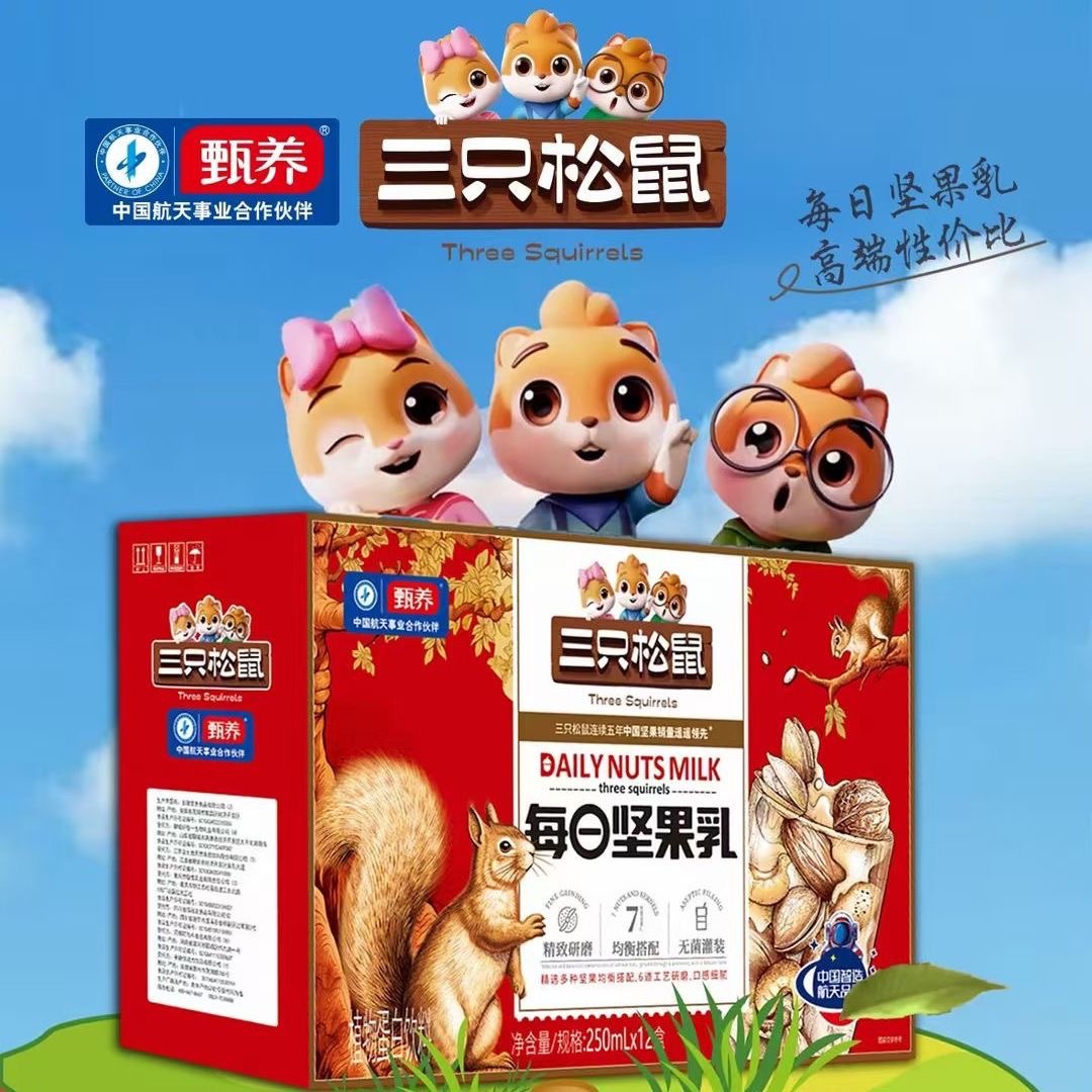 三只松鼠_罐装甄养坚果乳240m*l6罐果仁礼盒坚果组合饮料一件代发