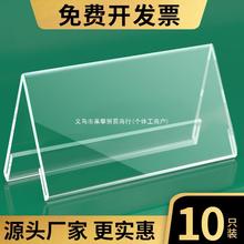 V型亚克力透明三角会议牌座位牌 双面台牌台卡桌牌席位牌100*200