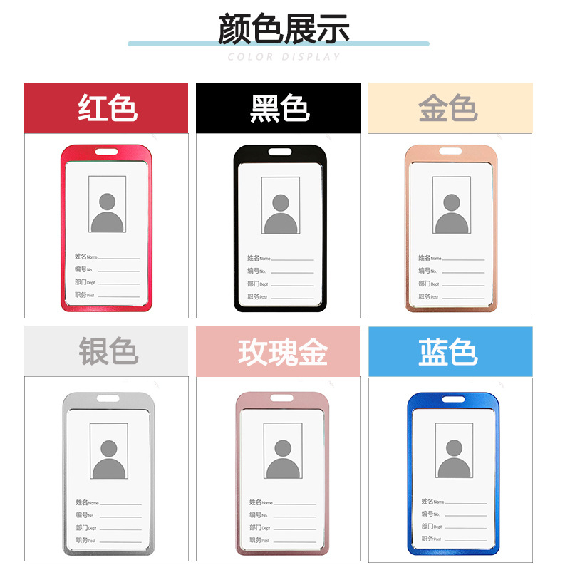 铝合金挂绳胸牌员工工牌工作证厂牌卡套学生证双透明金属工作卡牌