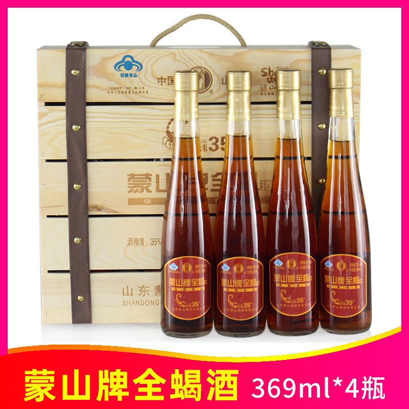 蒙山牌全蝎酒礼盒369ml*4瓶沂蒙山十足全蝎酒养生保健酒蝎子泡酒