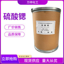 现货供应 工业级硫酸锶 分析试剂 陶瓷助剂 量大从优