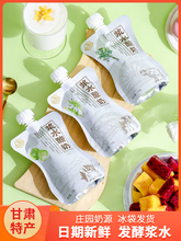庄园牧场浆水酸奶甘肃兰州大学特产风味发酵乳饮品营养早餐酸牛奶