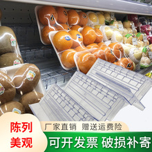 超市透明阶梯式水果生鲜陈列冷风柜风幕柜货架假底冷鲜柜垫板道具