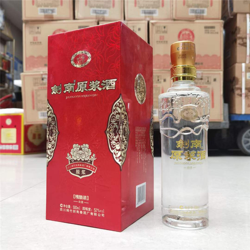 2021年剑南原浆酒精酿 手工盒52度浓香型500ml*6瓶装整箱正品保真