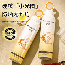 高效美白防晒喷雾SPF50+透明小光圈防水防紫外线保湿防晒慕斯喷雾