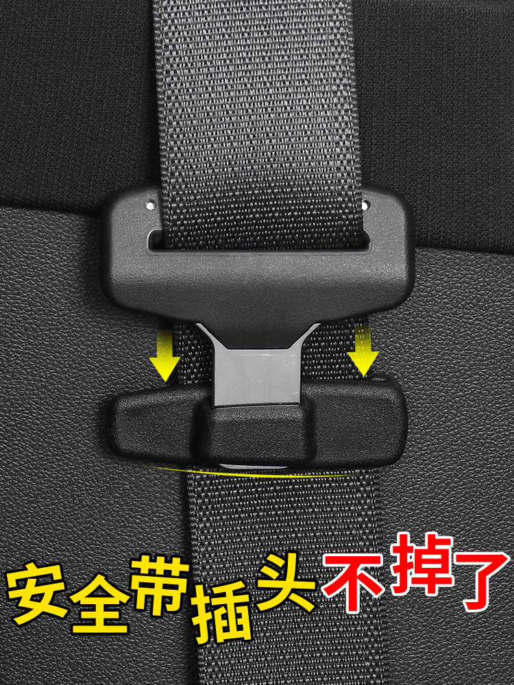 汽车用品安全带夹车用安全带插扣限位器固定调节器自驾游装备对装