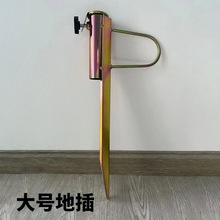 户外伞地插沙滩伞脚底座金属泥插销亚马逊跨境代发现货铁插脚现货