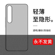 适用魅族20手机壳超薄磨砂meizu20pro新款透明散热保护套20Pro简