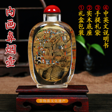 御赐品手绘内画鼻烟壶中国风特色手工艺鼻烟瓶摆件商务礼品送老外