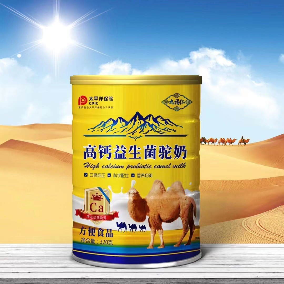 益生菌驼奶方便食品益生菌驼奶蛋白粉益生菌羊奶蛋白粉电商旅销