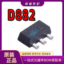 D882 SOT-89 全新现货 电子元器件配单 NPN功率晶管体 贴片三极管