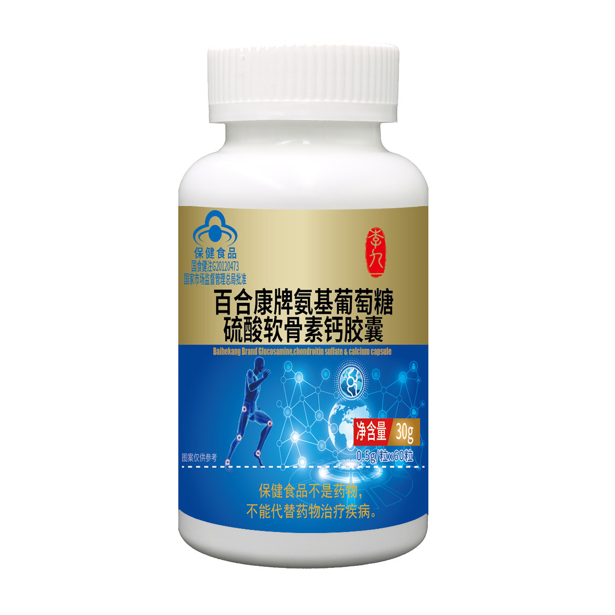 氨基葡萄糖硫酸软骨素碳酸钙胶囊60粒氨糖软骨素钙片中老年保健品