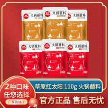 草原红太阳火锅蘸料老北京酱料芝麻酱韭花酱小包装组合沾料100g