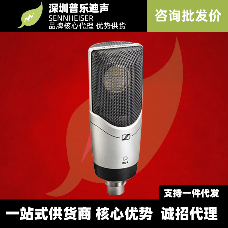 森海塞尔(sennheiser)mk4 专业电容麦克风直播唱歌主播录音有线