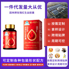 北京同仁堂内廷上用国林牌玫瑰红生血胶囊22.8g（0.38g/粒*60粒）