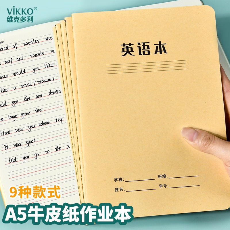 维克多利英语本网格本a5单行本小学生汉语拼音中学生日记本-阿里巴巴