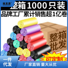 一整箱100卷加厚垃圾袋大号 家用宾馆手提式一次性办公室用小商用