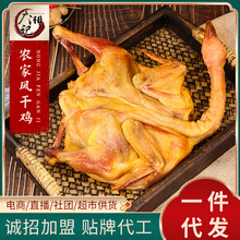湖南腊鸡风干鸡土特产批发农家散养土鸡手工腌制整只腊鸡