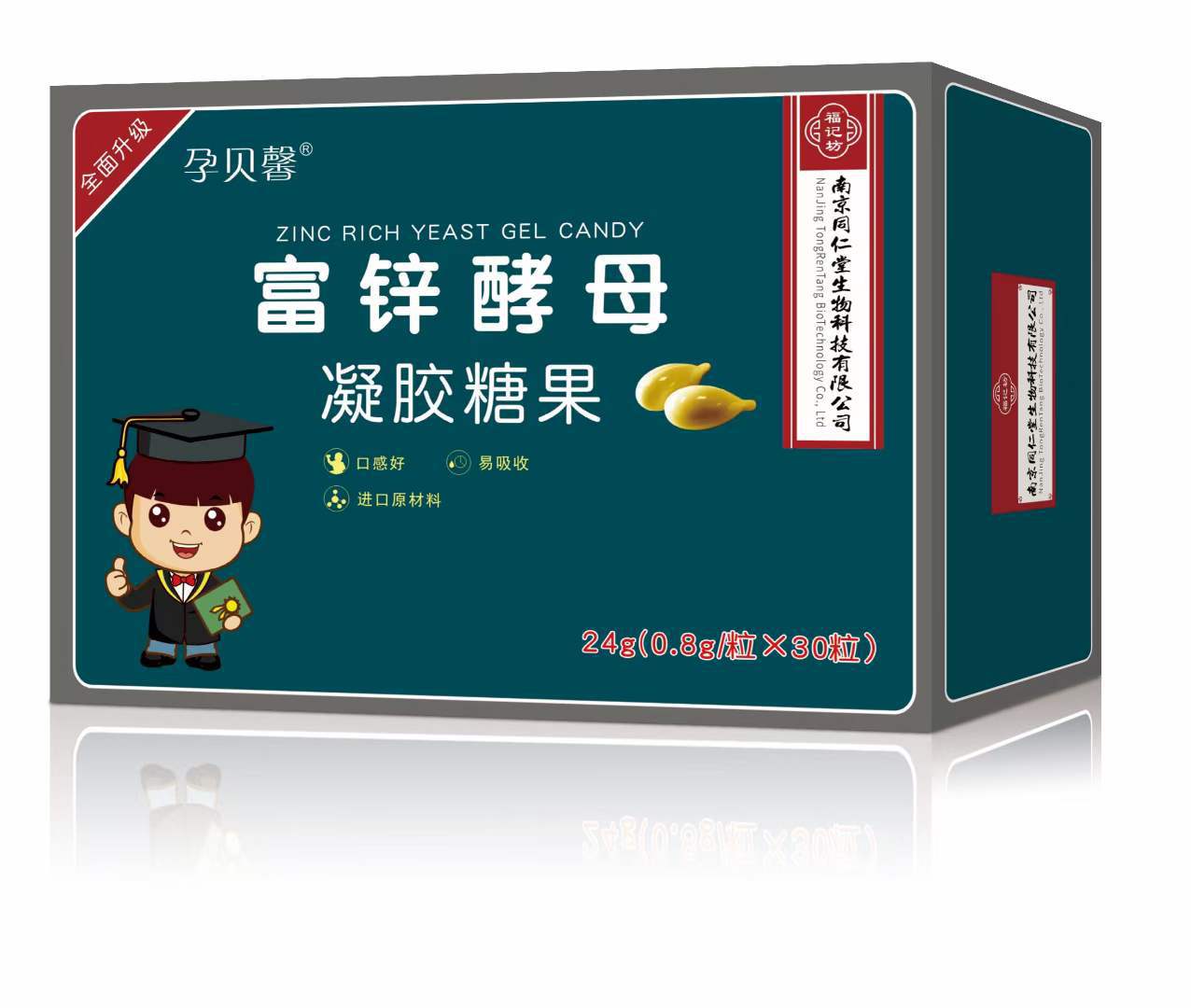 南京同仁堂富锌酵母凝胶糖果