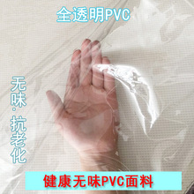 9OPU批发透明PVC塑料布软面料防风防雨 隔水薄膜防尘膜帐篷围边布