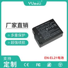厂家直销 EN-EL21相机锂电池 适用于尼康 微单V2 S6200 S8200