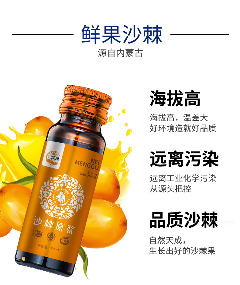 沙棘原浆批发 沙棘原汁内蒙 沙棘汁 鲜果鲜榨 全国招代理厂家直销