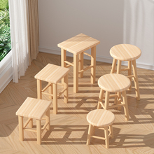 小凳子家用板凳实木小木凳简约方凳原木矮凳茶几小椅子马扎餐峰稍