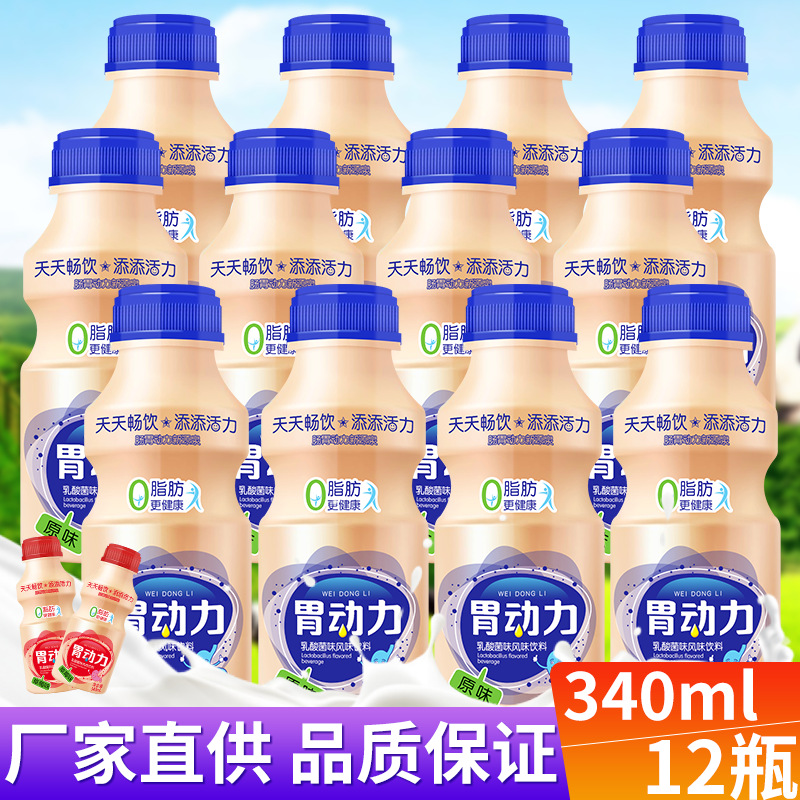 味动力12瓶美味整箱乳酸菌饮料整箱过年胃动力草莓味办公室畅饮