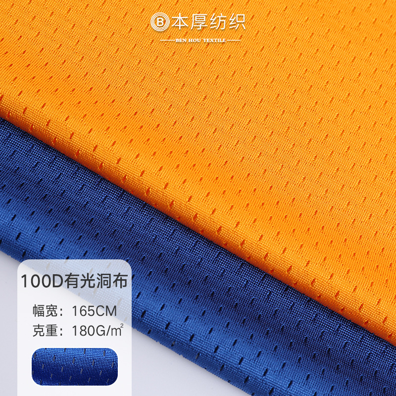 New Mesh Toy Pet Clothes Basketball Wear Fabric 100d Light Hole Cloth Thickened Knitting Fabric