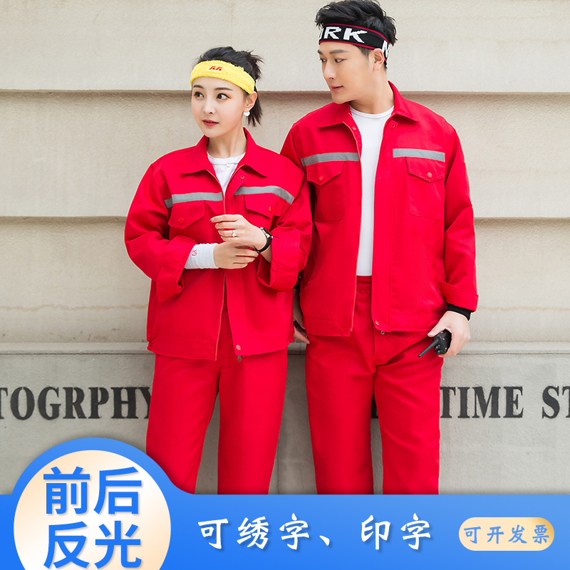 春秋牛仔工作服套装男车间加厚反光条工装工地电焊服劳保服批发