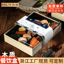 卡木龙一次性五格高档木质餐盒日式料理寿司盒便当饭盒外卖打包盒