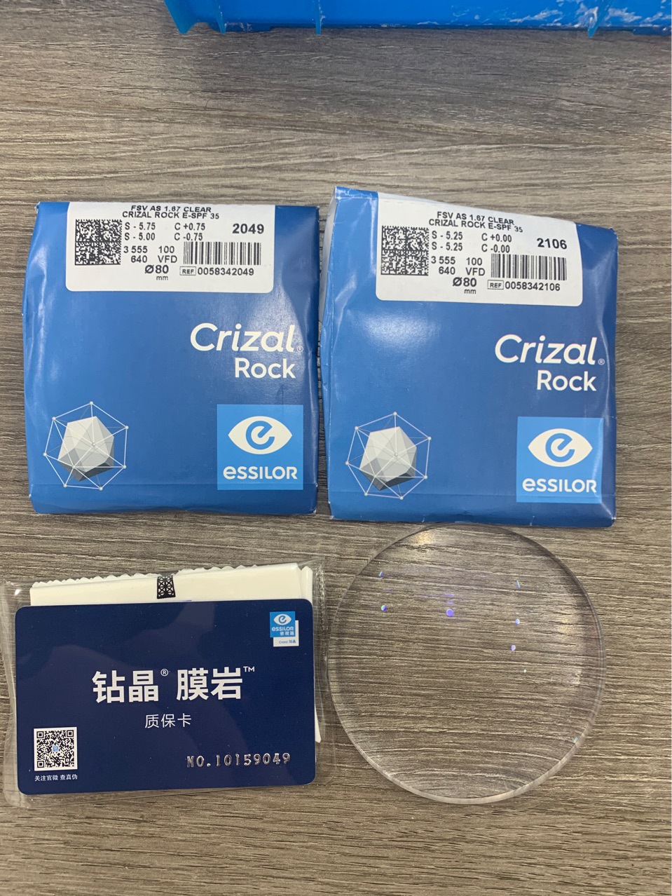 依视路钻晶膜岩抗刮花耐油污超硬高清变色近视老花远视非球面镜片