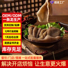 毛肚黑毛肚贴牌火锅食材批发定制毛肚厂家oem定制毛肚火锅店黑肚