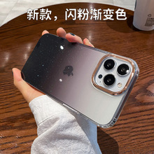 适用苹果14proMax创意手机壳渐变闪粉iPhone15金属镜头圈13保护套