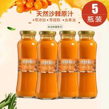 沙棘汁新疆特产生榨沙棘原浆果汁248ml*5瓶含有沙棘油黄酮的。