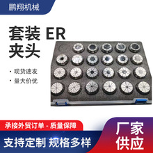 雕刻机夹头套装ER32数控铣床铣刀弹簧ER夹头套装8支套批发