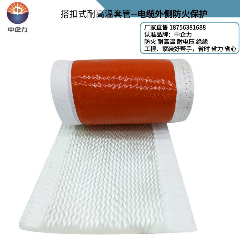 变电站用电线电缆耐热套开口式高温套管剖分式耐火管搭扣式护套