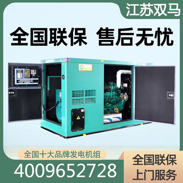 低噪音柴油发电机组 20KW-1800KW室外静音柴油发电机组600KW