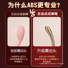 一件代发一件代发点潮笔震动棒女用自慰器G点秒潮按摩棒女性调情