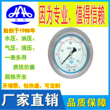 惠华特种仪表 不锈钢防震耐震油表 YN40气压表1.0MPa轴向PT1/8