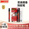 3m6042 Scotch Cleaning pen Strength clean Remain label portable In addition to glue 3m6042 Scotch Cleaning pen Strength clean Remain label portable In addition to glue