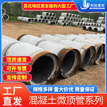 钢筋混凝土水泥管DN600*2000微顶管工厂直销国标水泥管承插式
