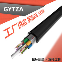 国标供应GYTZA-8B1光缆 工厂现货价格阻燃GYTZA-8B1（8芯光缆）