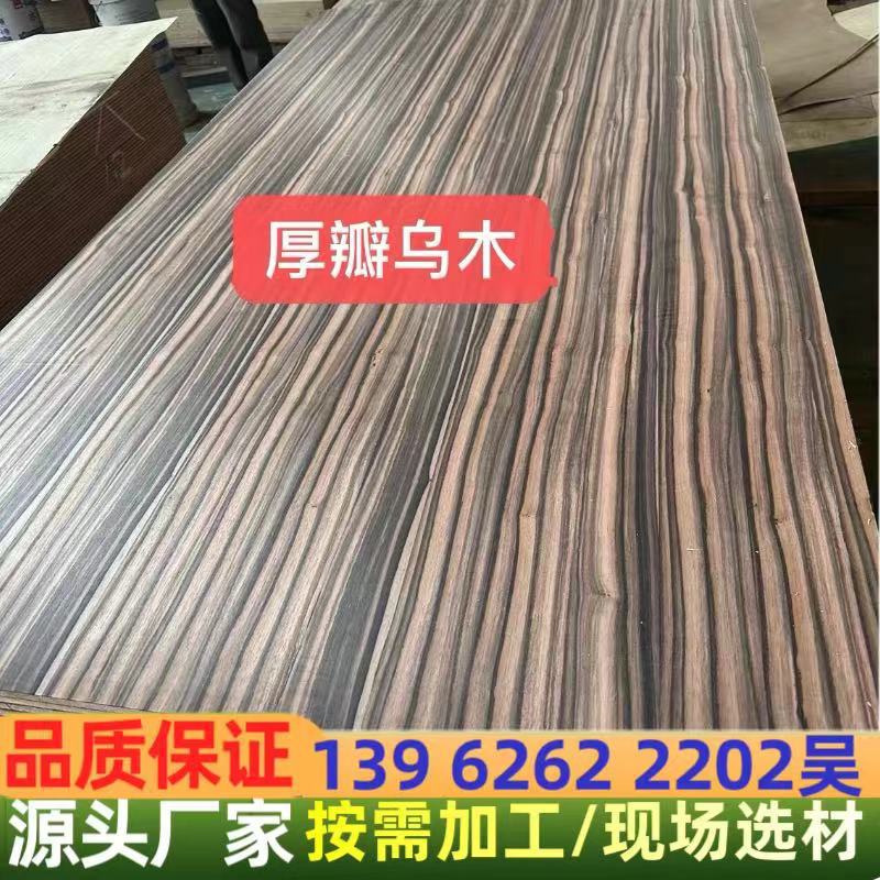 条纹乌木拼板 印尼条纹乌木 苏拉威西乌木 印尼黑檀 印尼黑酸枝