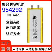 嘉尚954292聚合物锂电池5000容量3.7V老人机五千毫安三元软包电芯