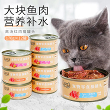 猫咪零食猫罐头成猫幼孕猫产后母猫猫零食整箱12罐湿粮包营养冻干