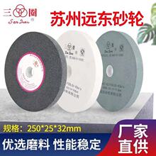 苏州远东三圈绿碳砂轮250*25*32陶瓷砂轮钨刚刀钻头用厂家直销