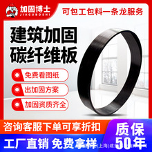 碳纤维板建筑加固碳纤维板材加工国标碳板碳纤维板定制1.4mm1.2mm