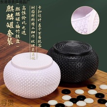 围棋套装学生比赛棋子五子棋磨砂护眼密胺十九路棋盘送书耐摔哑光